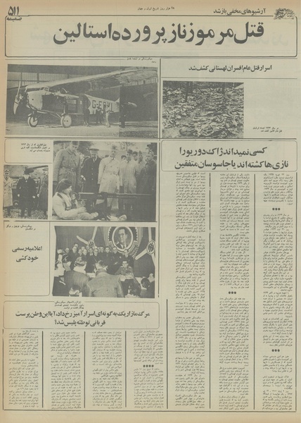 پرونده:Ettelaat13551112.pdf