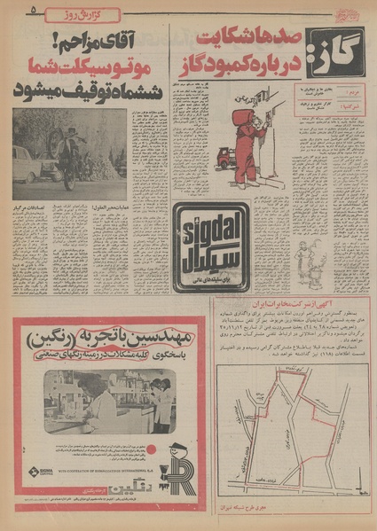 پرونده:Ettelaat13551112.pdf