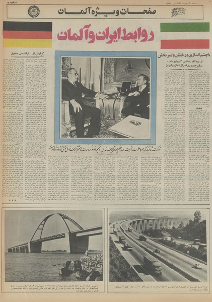 پرونده:Ettelaat13551112.pdf