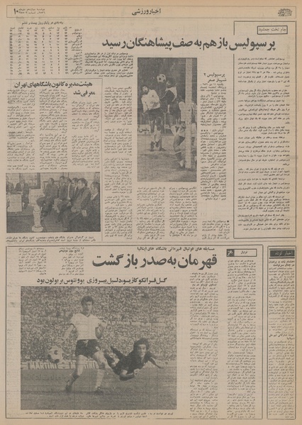 پرونده:Ettelaat13561012.pdf