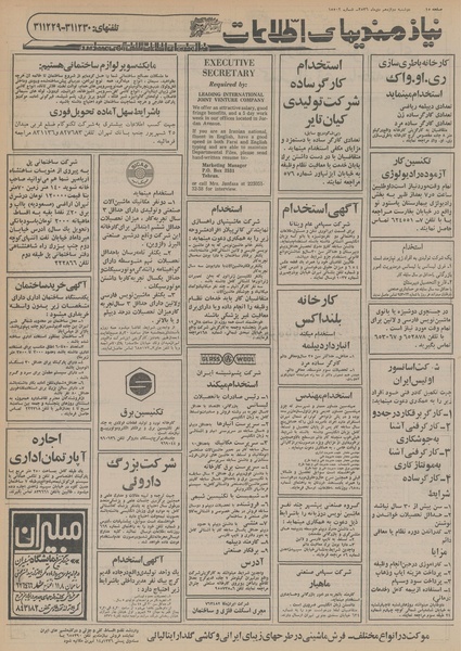 پرونده:Ettelaat13561012.pdf