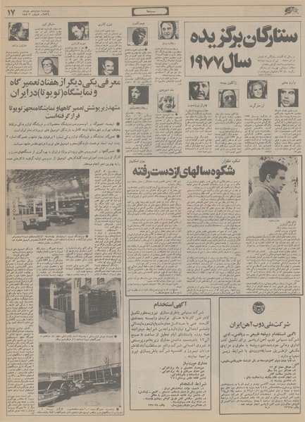 پرونده:Ettelaat13561012.pdf