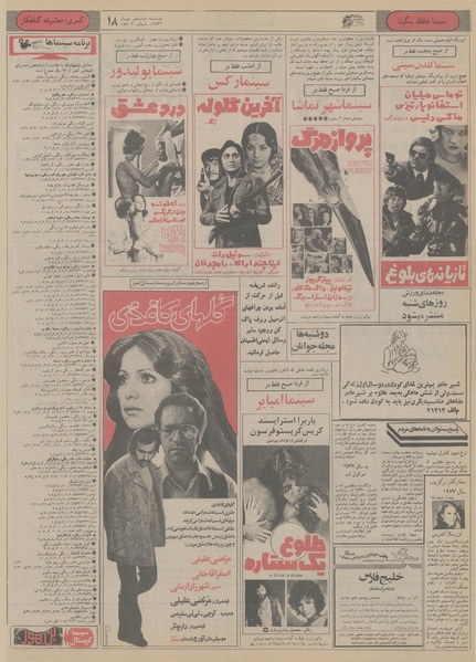 پرونده:Ettelaat13561012.pdf