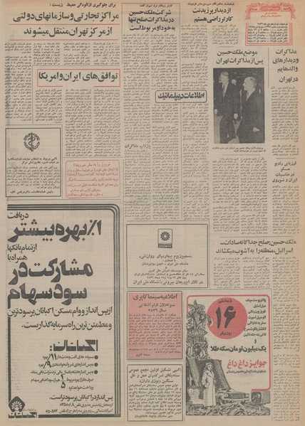 پرونده:Ettelaat13561012.pdf