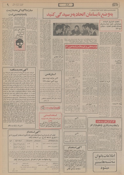 پرونده:Ettelaat13561012.pdf