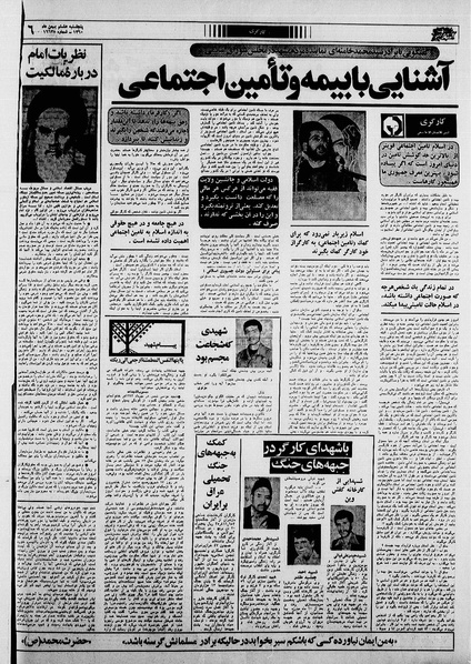 پرونده:Ettelaat13601105.pdf