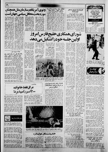 پرونده:Ettelaat13601105.pdf