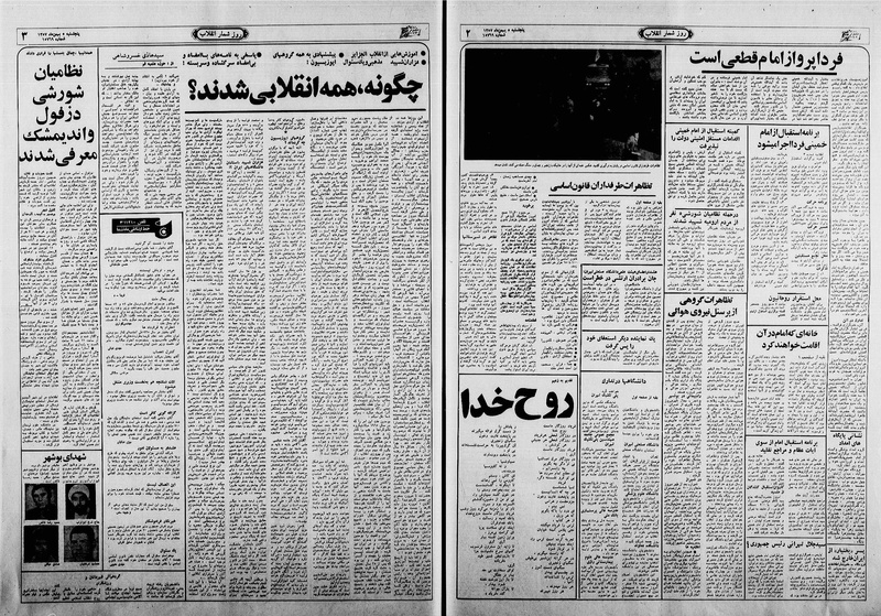 پرونده:Ettelaat13601105.pdf