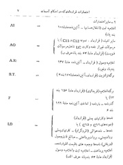 → صفحهٔ قبلی