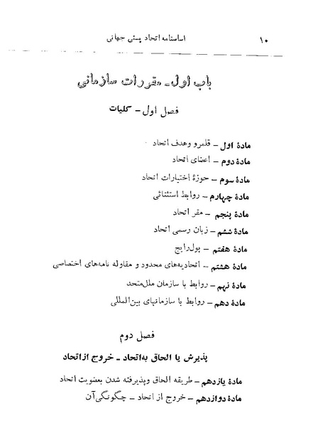 پرونده:Majlis 22 Vol 2.pdf