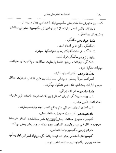پرونده:Majlis 22 Vol 2.pdf