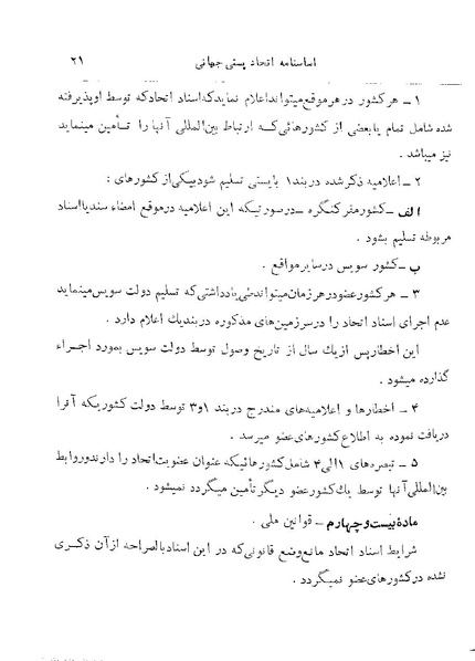 پرونده:Majlis 22 Vol 2.pdf