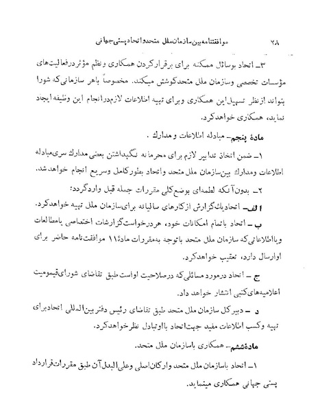 پرونده:Majlis 22 Vol 2.pdf