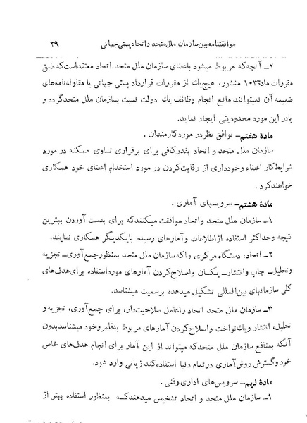 پرونده:Majlis 22 Vol 2.pdf