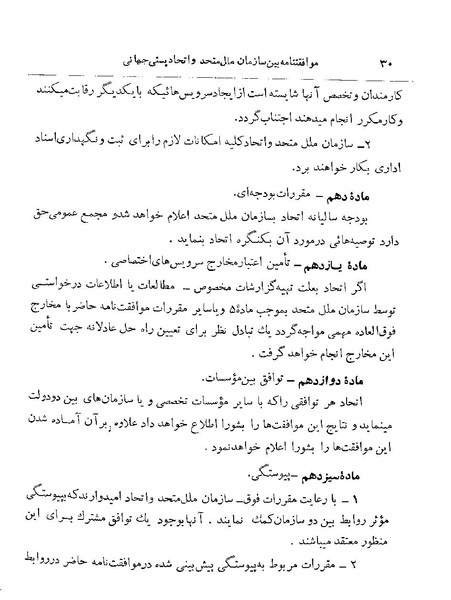 پرونده:Majlis 22 Vol 2.pdf