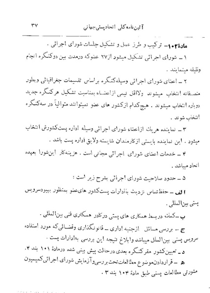 پرونده:Majlis 22 Vol 2.pdf