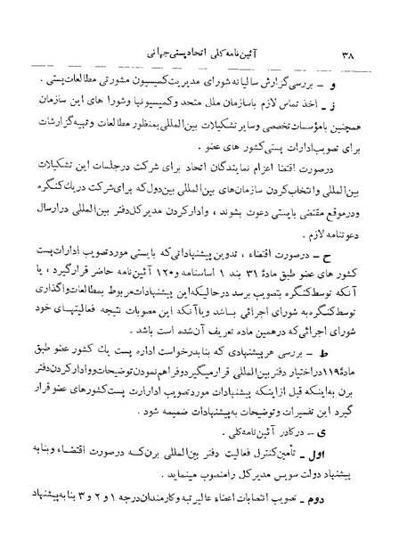 پرونده:Majlis 22 Vol 2.pdf