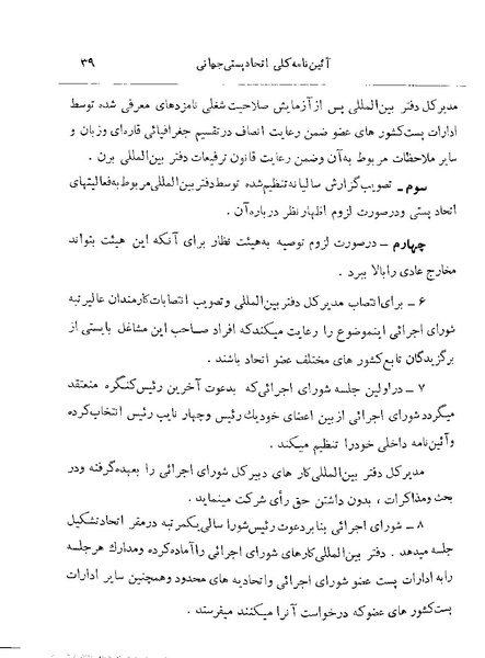 پرونده:Majlis 22 Vol 2.pdf