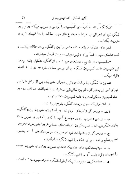 پرونده:Majlis 22 Vol 2.pdf