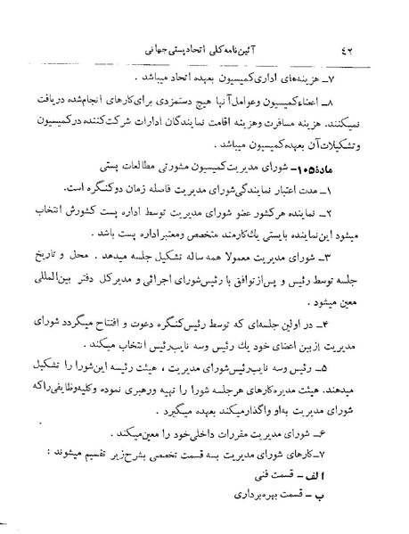 پرونده:Majlis 22 Vol 2.pdf