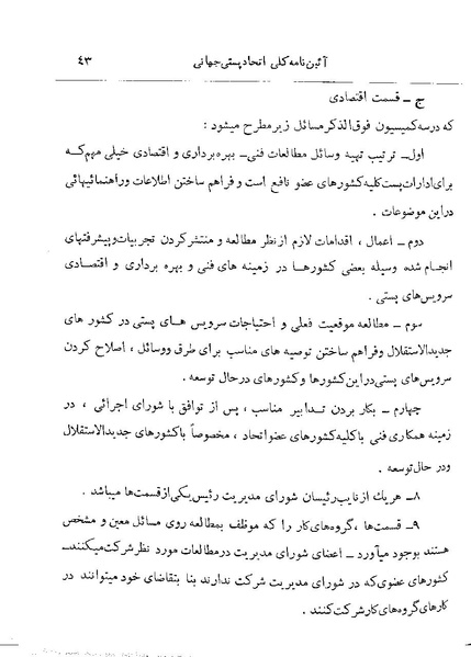 پرونده:Majlis 22 Vol 2.pdf