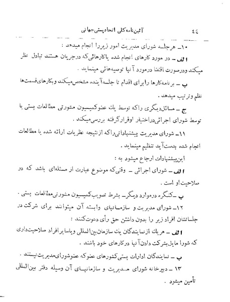 پرونده:Majlis 22 Vol 2.pdf