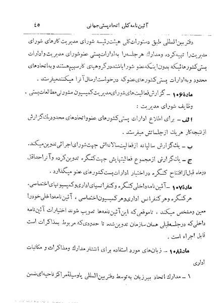 پرونده:Majlis 22 Vol 2.pdf