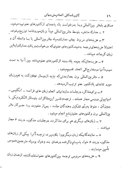 پرونده:Majlis 22 Vol 2.pdf