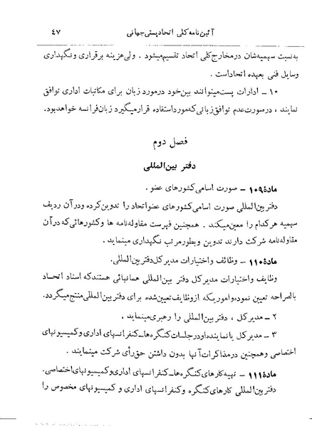 پرونده:Majlis 22 Vol 2.pdf
