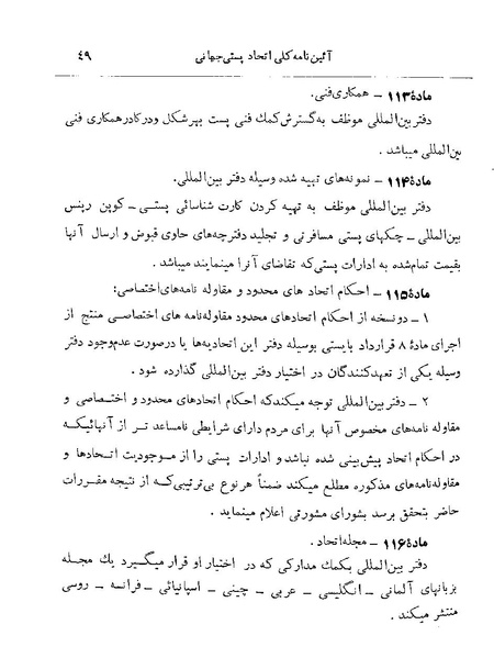 پرونده:Majlis 22 Vol 2.pdf