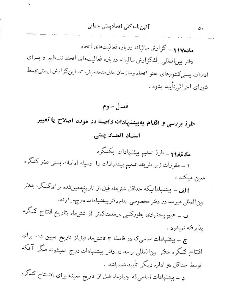 پرونده:Majlis 22 Vol 2.pdf