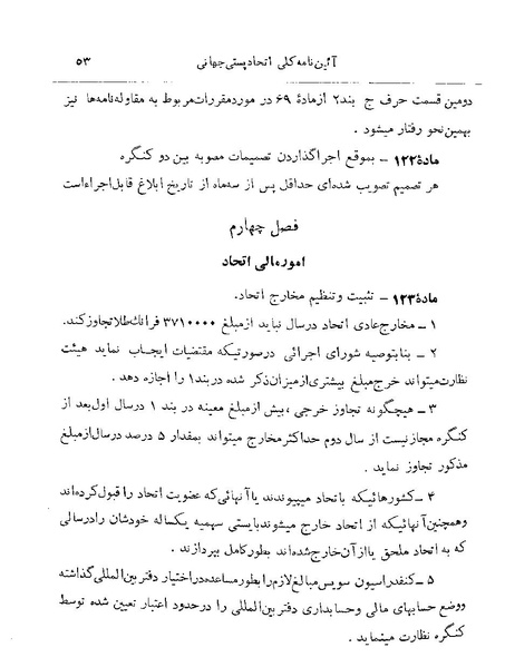 پرونده:Majlis 22 Vol 2.pdf