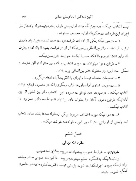 پرونده:Majlis 22 Vol 2.pdf