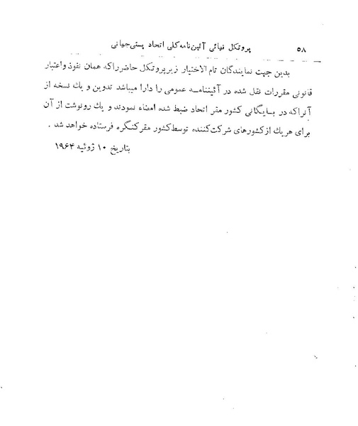 پرونده:Majlis 22 Vol 2.pdf