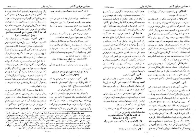 پرونده:Moz 13 164.pdf