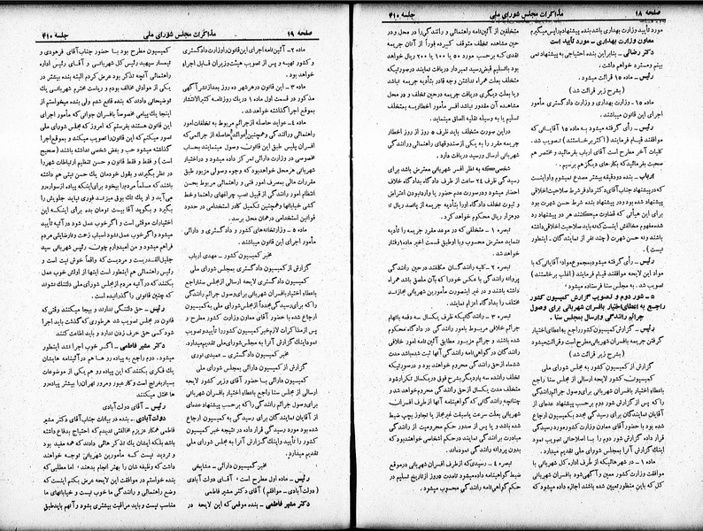 پرونده:Moz 19 410.pdf