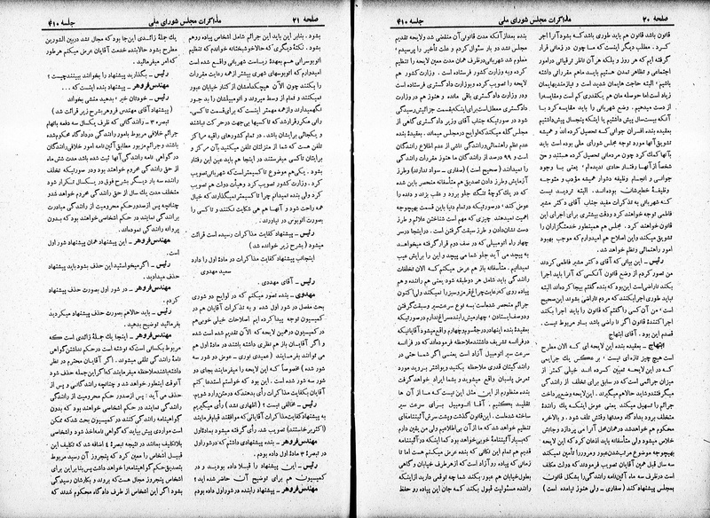پرونده:Moz 19 410.pdf
