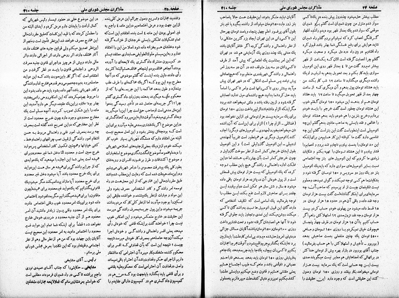 پرونده:Moz 19 410.pdf