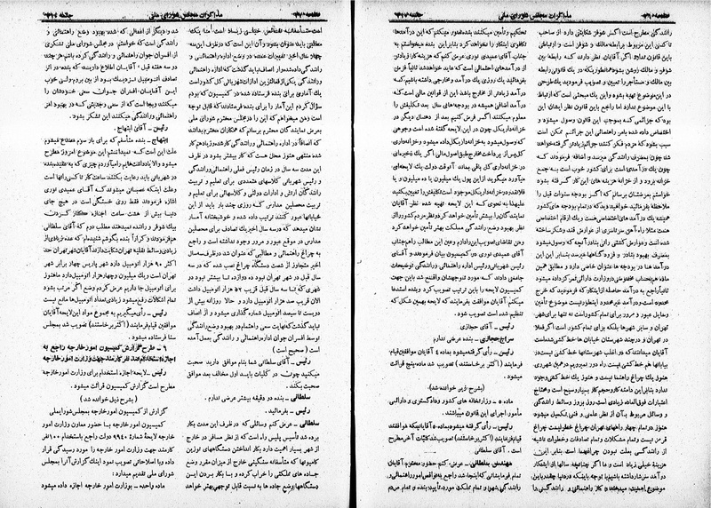 پرونده:Moz 19 410.pdf