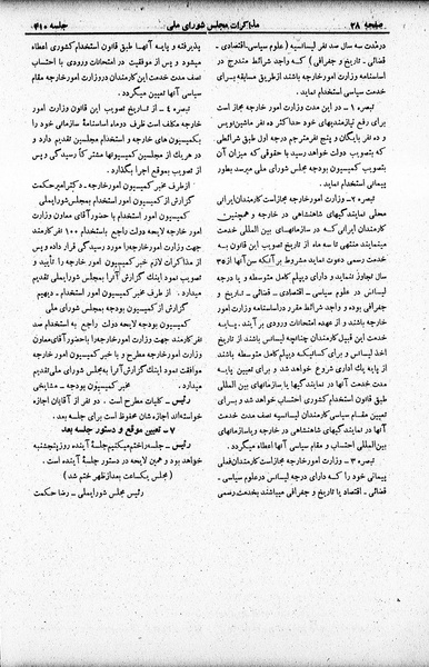 پرونده:Moz 19 410.pdf
