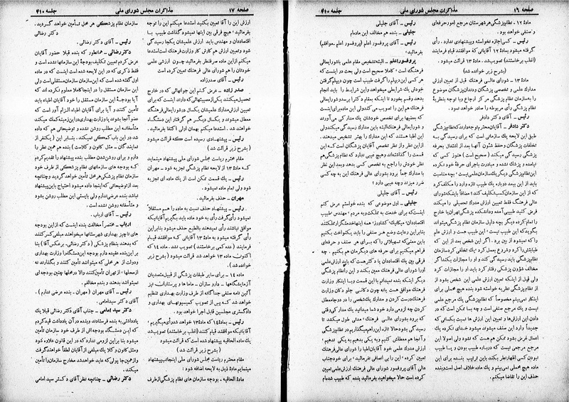 پرونده:Moz 19 410.pdf