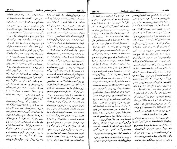 پرونده:Moz 21 149.pdf