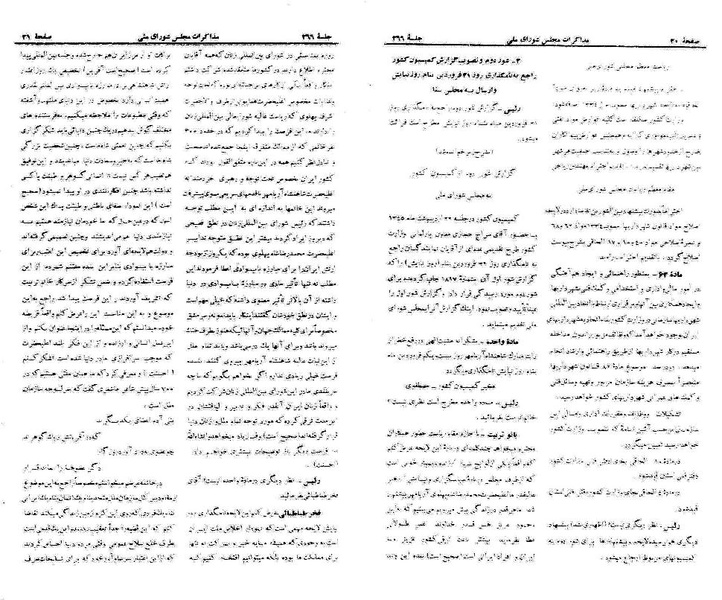 پرونده:Moz 21 266.pdf