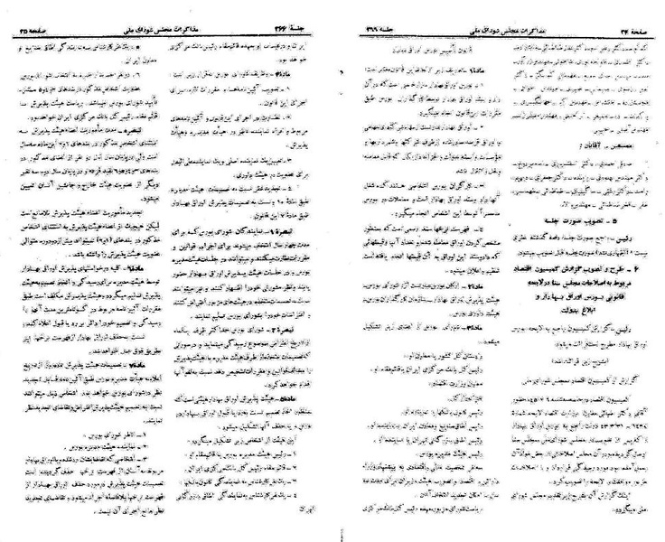 پرونده:Moz 21 266.pdf