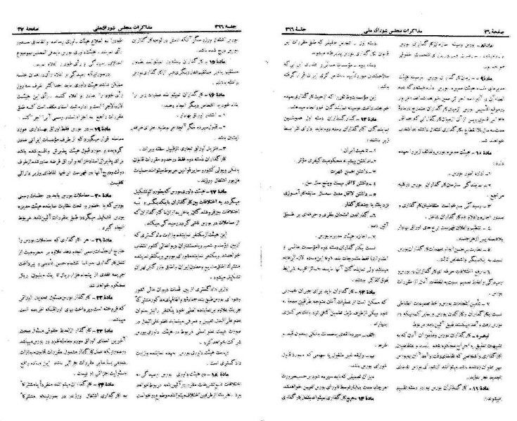 پرونده:Moz 21 266.pdf