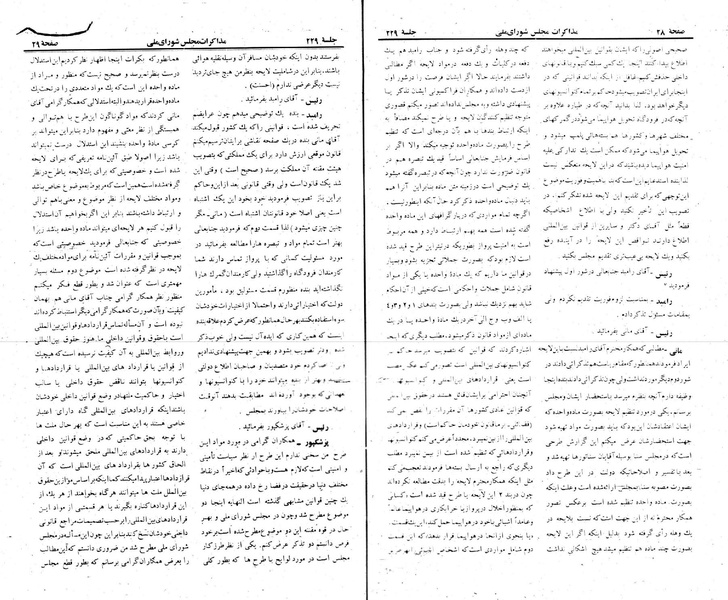 پرونده:Moz 22 229.pdf