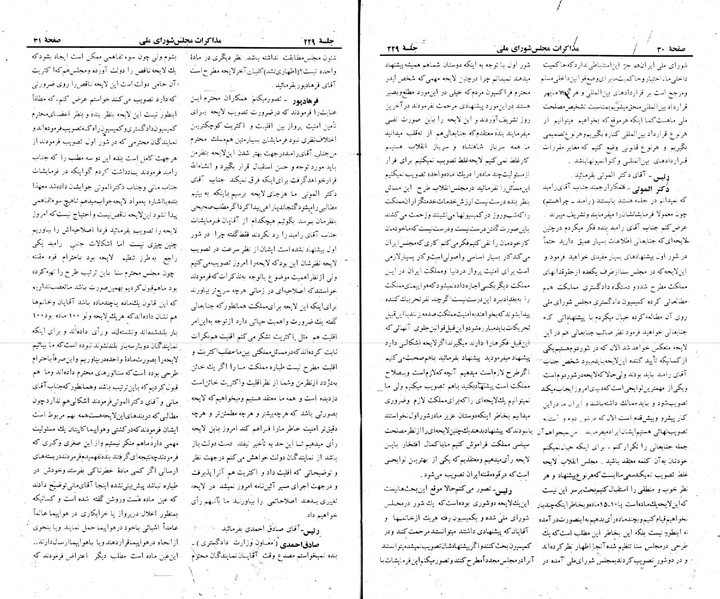 پرونده:Moz 22 229.pdf