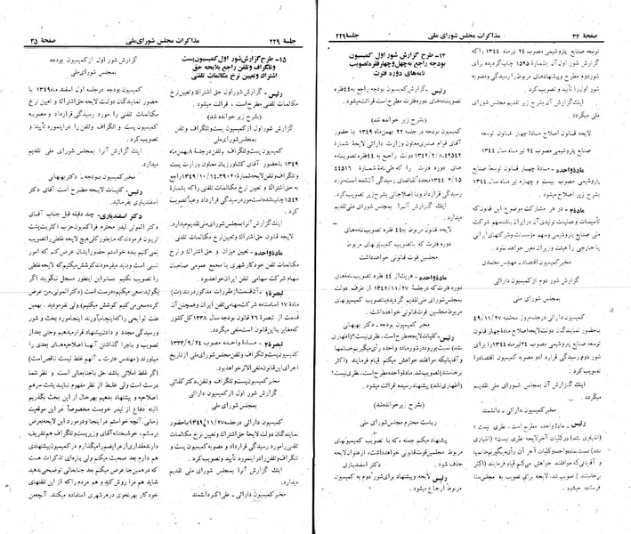 پرونده:Moz 22 229.pdf