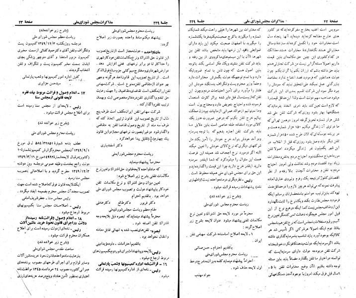 پرونده:Moz 22 229.pdf