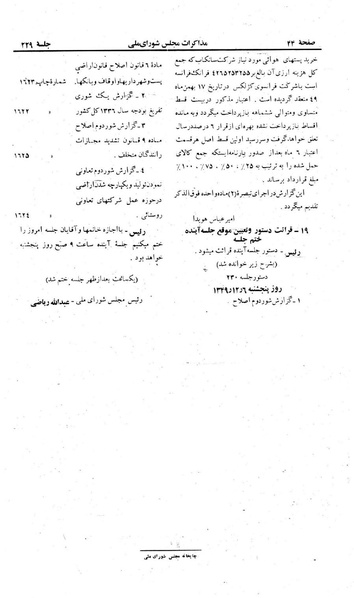 پرونده:Moz 22 229.pdf